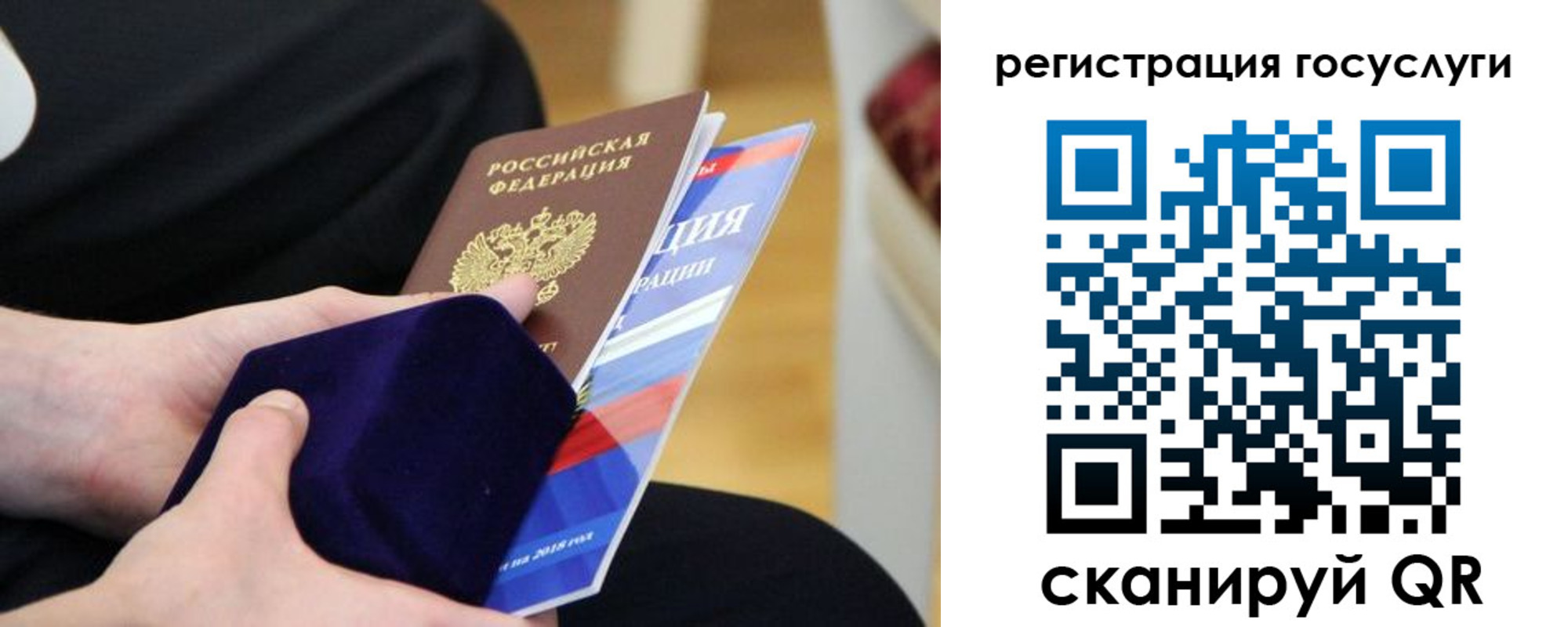 временная регистрация законно в Евпатории