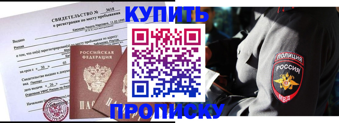 пропишу в квартире в Евпатории