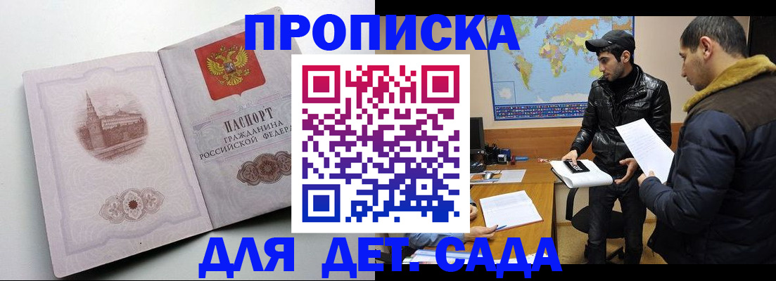 прописка паспорт в Евпатории
