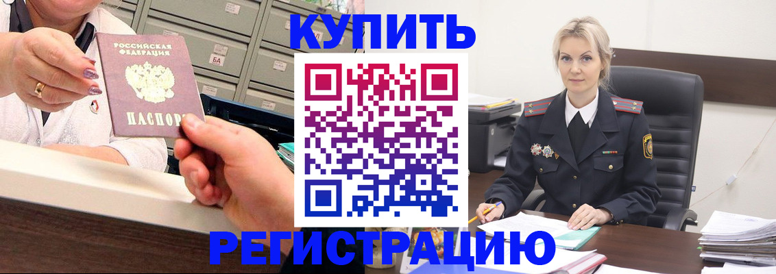 прописка поиск в Евпатории