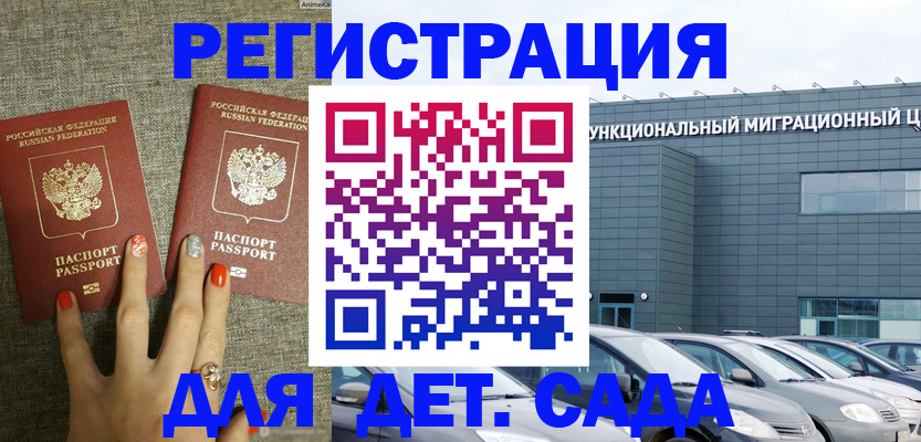 прописка для кредита в Евпатории