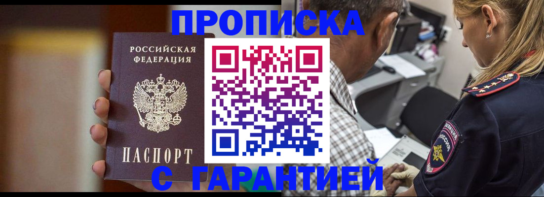 временная регистрация адрес в Евпатории
