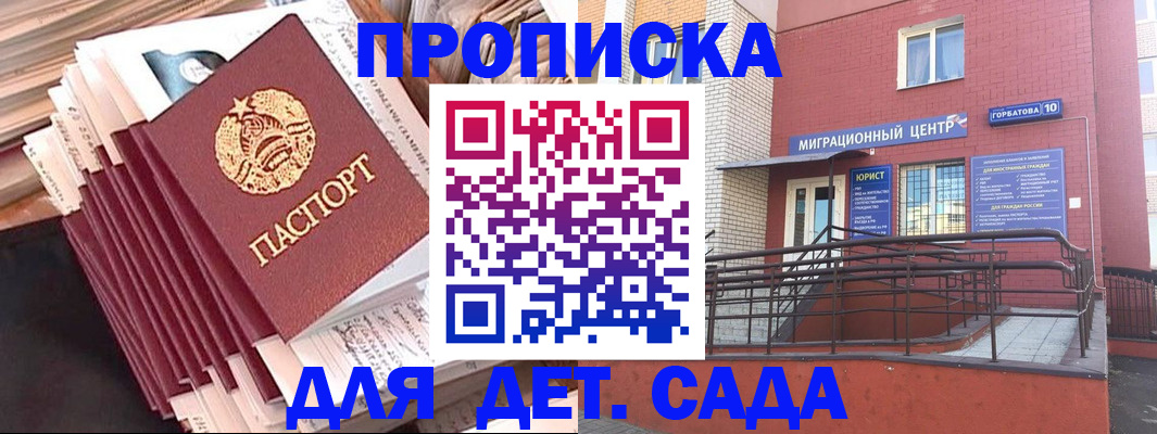 временная регистрация госуслуги в Евпатории
