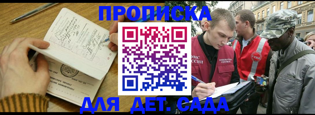 найти адрес прописки в Евпатории