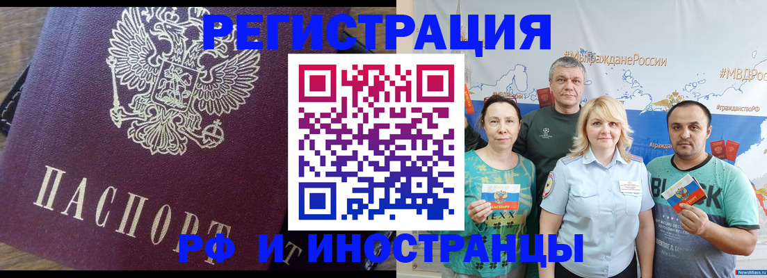 временная регистрация в квартире в Евпатории